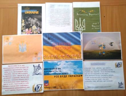 Підтримаємо бойовий дух українського воїна!
