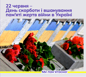День скорботи і вшанування пам’яті жертв Війни в Україні