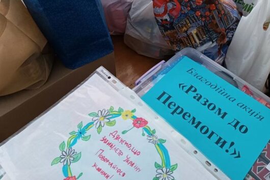 Разом до ПЕРЕМОГИ!