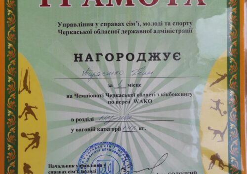 У нас знову переможець!