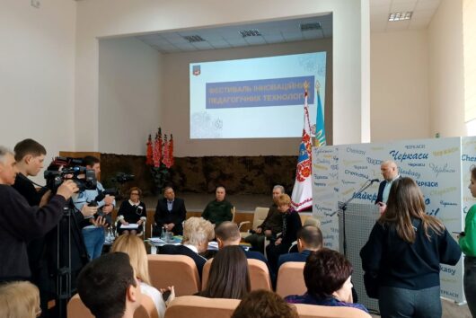 Фестиваль інноваційних педагогічних технологій