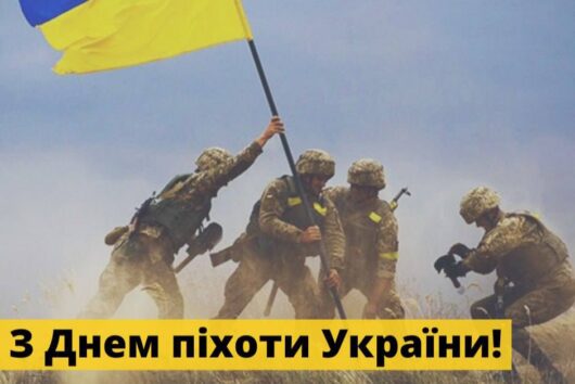 Сьогодні – День піхоти ЗСУ