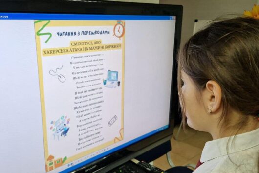 День читання вголос